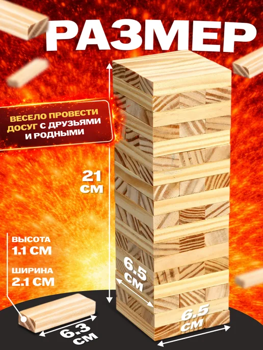 ЛАС ИГРАС Настольная игра падающая башня, вариант, фото 2