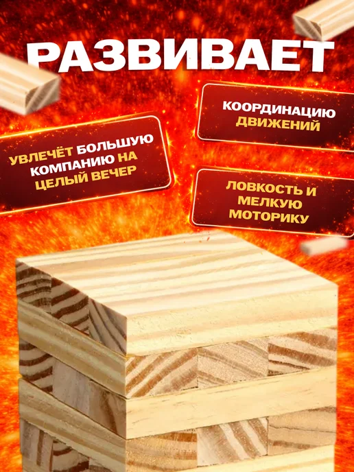 ЛАС ИГРАС Настольная игра падающая башня, вариант, фото 3