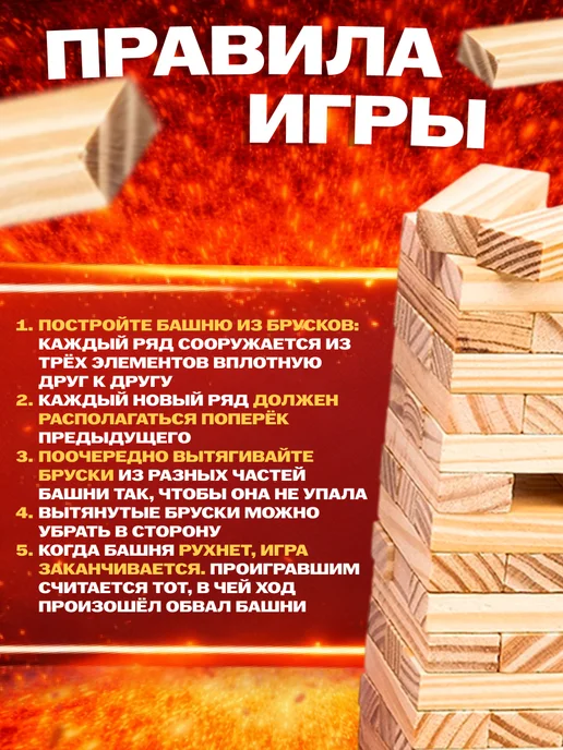 ЛАС ИГРАС Настольная игра падающая башня, вариант, фото 4