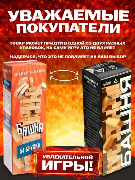 ЛАС ИГРАС Настольная игра падающая башня, вариант, фото 5