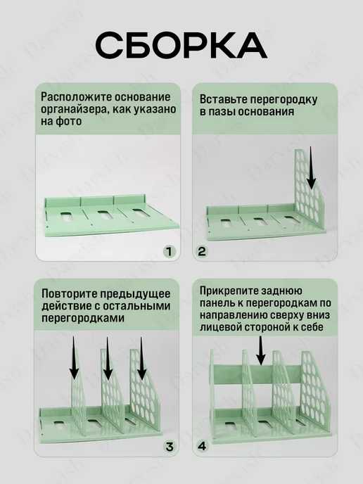 Darvish TM Органайзер для книг и учебников и тетрадей на стол, зеленый, фото 4