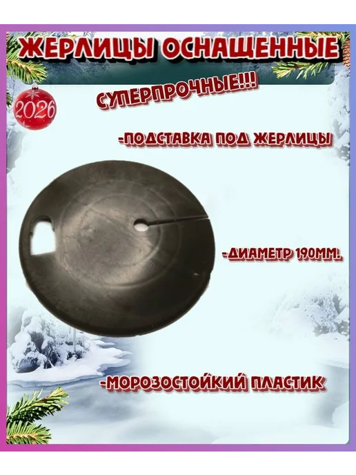 Winter Fishing Жерлица 4 шт, леска 0.35мм, тройник №4, 4 шт, фото 4