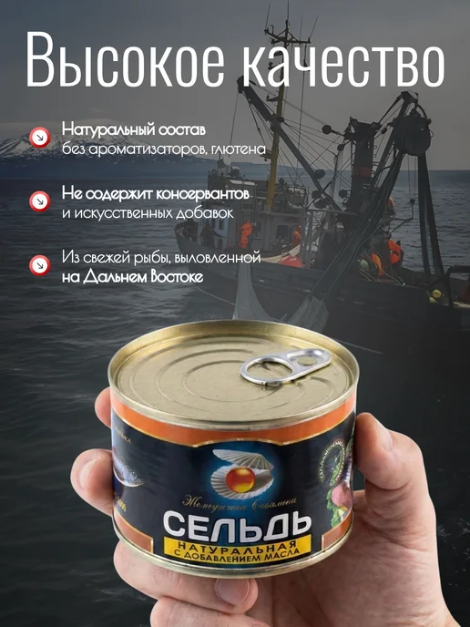Жемчужина Сахалина сельдь пряного посола в банке с добавлением масла, вариант, фото 2