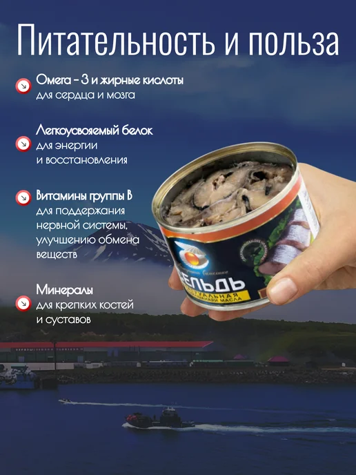 Жемчужина Сахалина сельдь пряного посола в банке с добавлением масла, вариант, фото 4