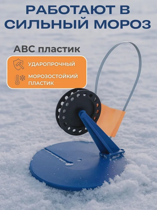 Жерлицы оснащённые 10 шт. в сумке синие, 10 шт, фото 2