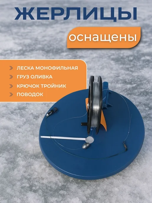Жерлицы оснащённые 10 шт. в сумке синие, 10 шт, фото 3