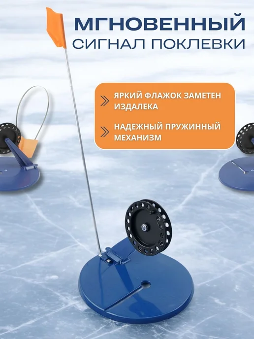Жерлицы оснащённые 10 шт. в сумке синие, 10 шт, фото 4