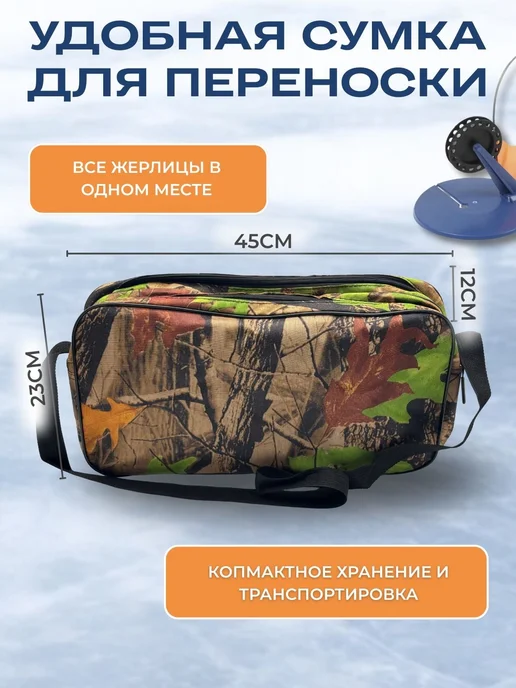 Жерлицы оснащённые 10 шт. в сумке синие, 10 шт, фото 5