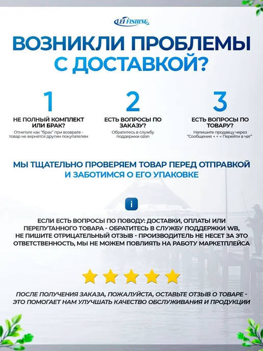 Жерлицы оснащённые 10 шт. в сумке синие, 10 шт, фото 7