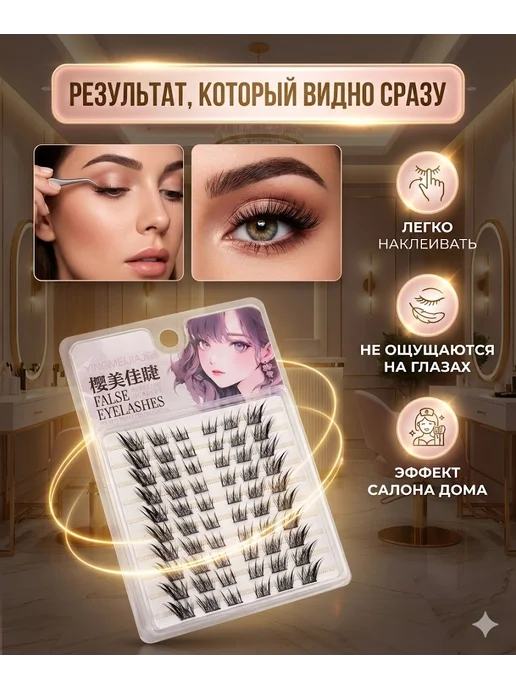 Накладные ресницы пучковые многоразовые, черный