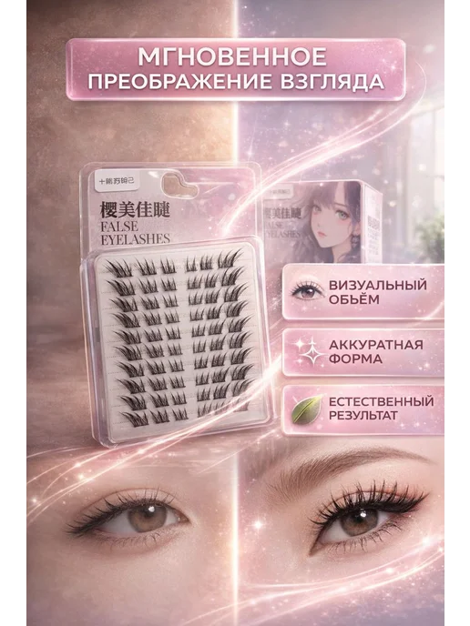 Накладные ресницы пучковые многоразовые, черный, фото 2