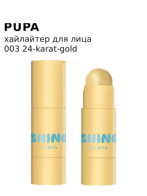 Pupa Хайлайтер для лица Shine в стике, 003, фиолетовый, фото 6