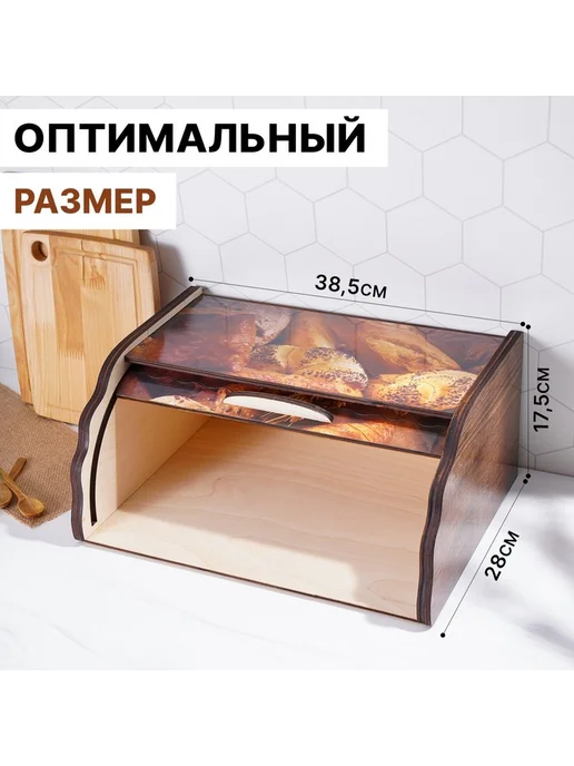 Хлебница деревянная с крышкой, бежевый, фото 2