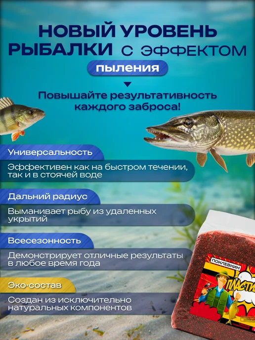 Поклевкин Прикормка пластилин для рыбалки, 5 шт, фото 2