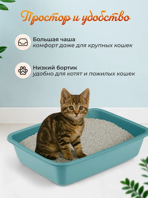 Ferplast Открытый лоток под наполнитель для кошек, голубой, фото 3