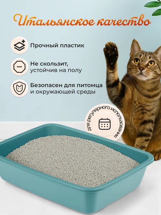 Ferplast Открытый лоток под наполнитель для кошек, голубой, фото 5