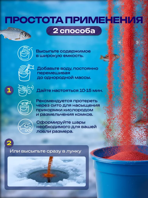 Поклевкин Прикормка для рыбалки зимняя, вариант, фото 2
