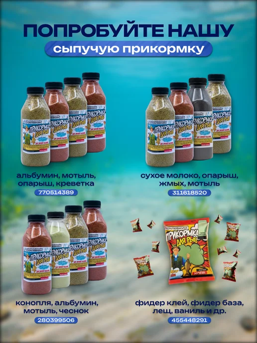 Поклевкин Прикормка для рыбалки зимняя, вариант, фото 7