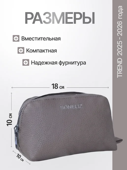 Soneliz Косметичка женская маленькая в сумку, фиолетовый, фото 2