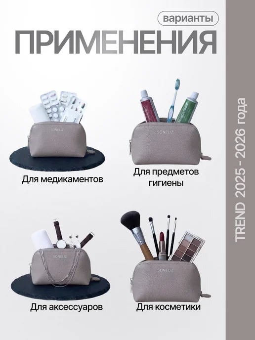 Soneliz Косметичка женская маленькая в сумку, фиолетовый, фото 3