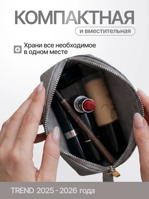 Soneliz Косметичка женская маленькая в сумку, фиолетовый, фото 4