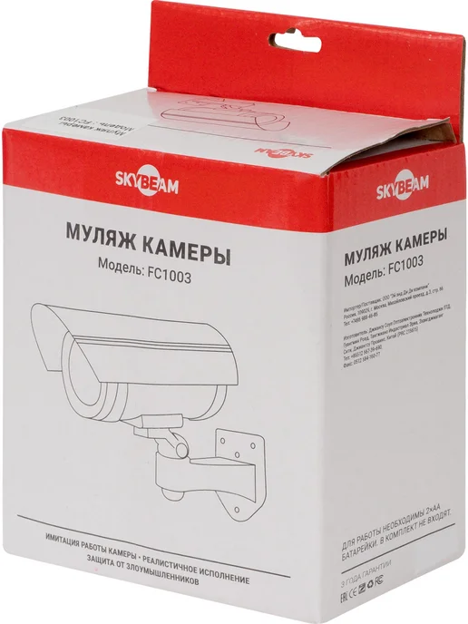 Муляж камеры Skybeam FC1003 с индикатором цвет серый, серый, фото 3