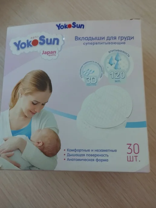 Yokosun Вкладыши для груди 30 шт, 30 шт