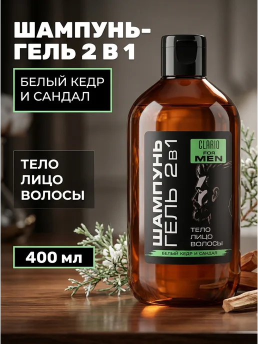 CLARIO Шампунь-гель 2в1 белый кедр сандал 400мл, 400 мл