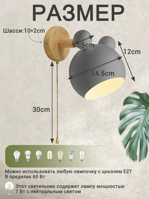 SLD-LIGHT Светильник настенный детский с выключателем в спальню,бра, вариант, фото 2