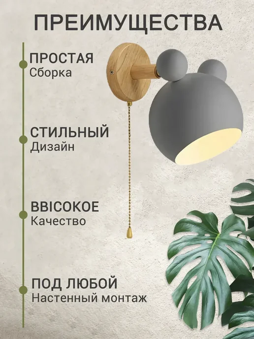 SLD-LIGHT Светильник настенный детский с выключателем в спальню,бра, вариант, фото 3