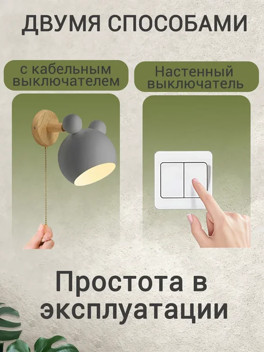 SLD-LIGHT Светильник настенный детский с выключателем в спальню,бра, вариант, фото 4