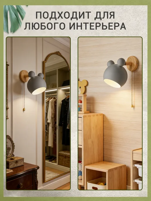 SLD-LIGHT Светильник настенный детский с выключателем в спальню,бра, вариант, фото 5