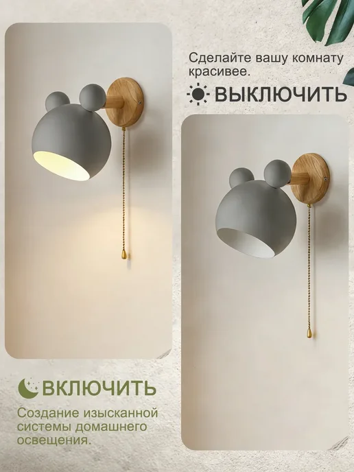 SLD-LIGHT Светильник настенный детский с выключателем в спальню,бра, вариант, фото 6