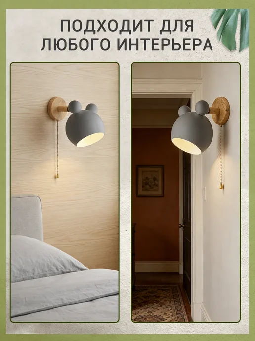 SLD-LIGHT Светильник настенный детский с выключателем в спальню,бра, вариант, фото 7