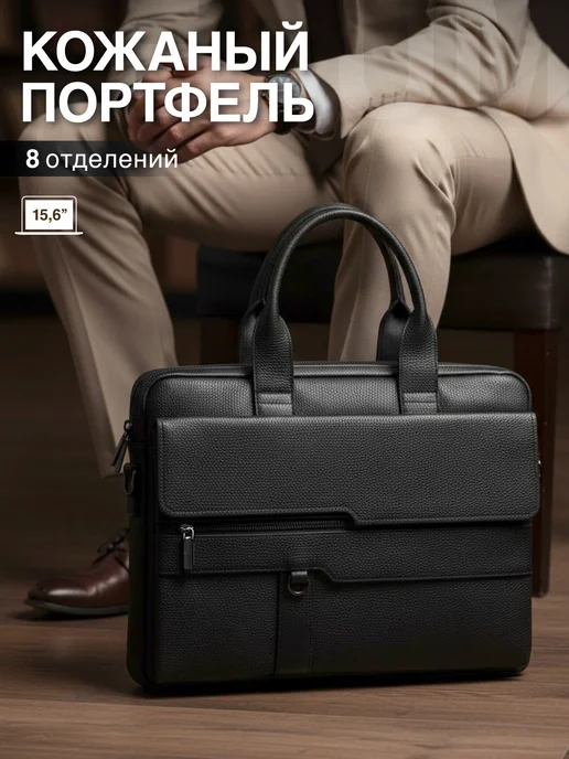 Tecum Портфель натуральная кожа деловой с брелком в комплекте, вариант