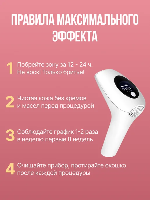 LUM AUS Фотоэпилятор для удаления волос домашний, белый, фото 7