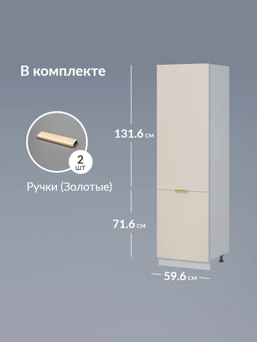 Кьюмен Фасады МДФ для пенала 2 двери, бежевый, фото 3
