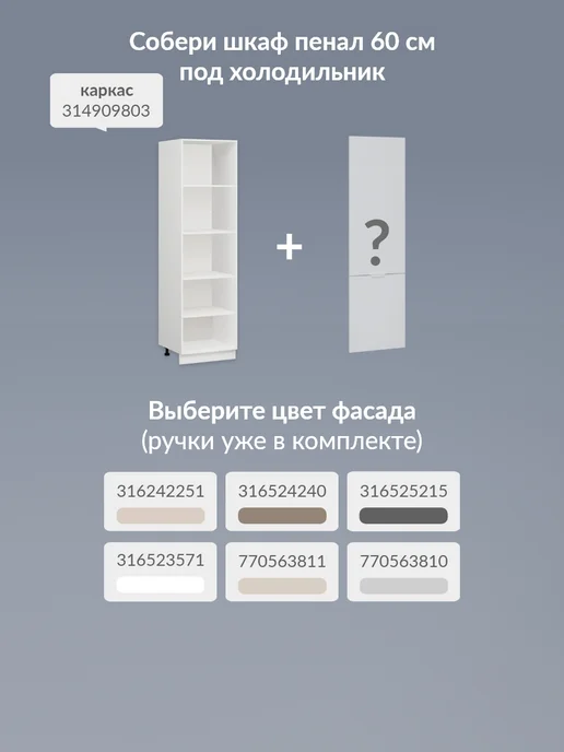 Кьюмен Фасады МДФ для пенала 2 двери, бежевый, фото 4