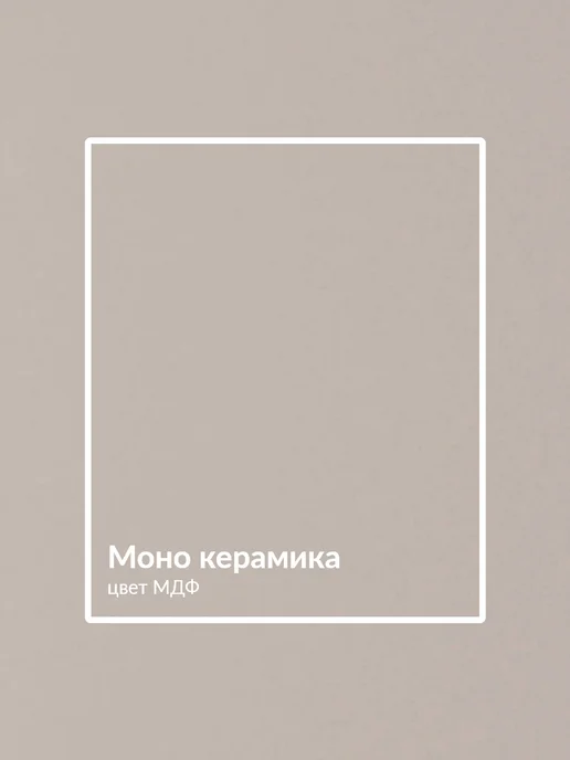 Кьюмен Фасады МДФ для пенала 2 двери, бежевый, фото 7