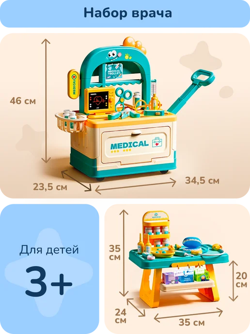 playokay Игровой набор доктора - больница детская большая, синий, фото 2
