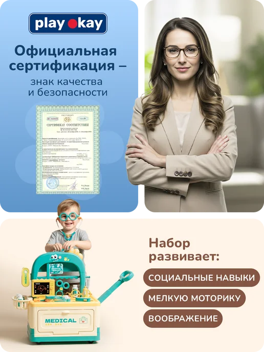 playokay Игровой набор доктора - больница детская большая, синий, фото 7