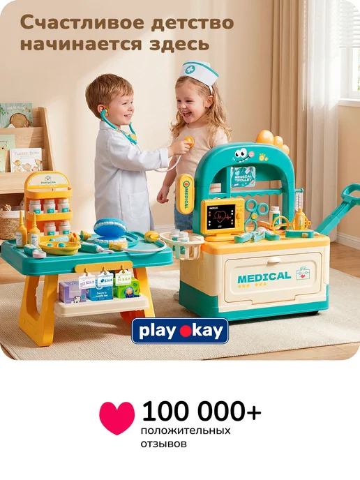 playokay Игровой набор доктора - больница детская большая, синий, фото 8