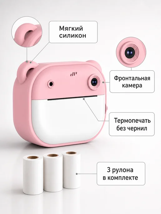 Детский фотоаппарат моментальной печати с играми и селфи, розовый, фото 3