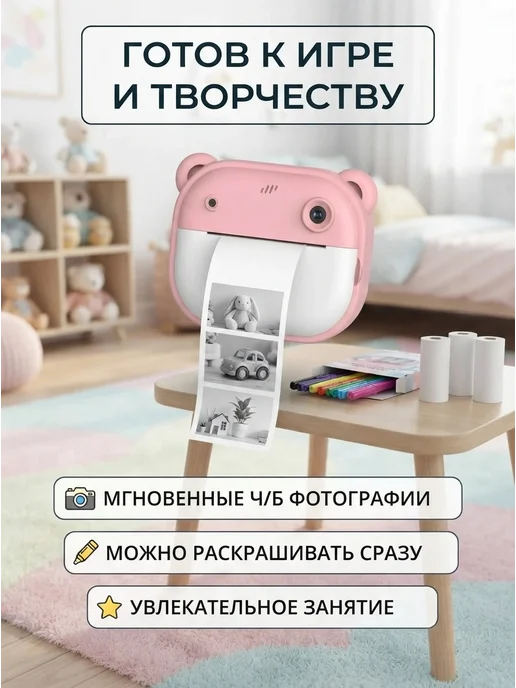 Детский фотоаппарат моментальной печати с играми и селфи, розовый, фото 4