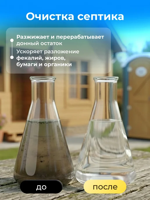 Multibac Биоактиватор для септика сухой, с мерной ложкой, 500 мл, фото 2