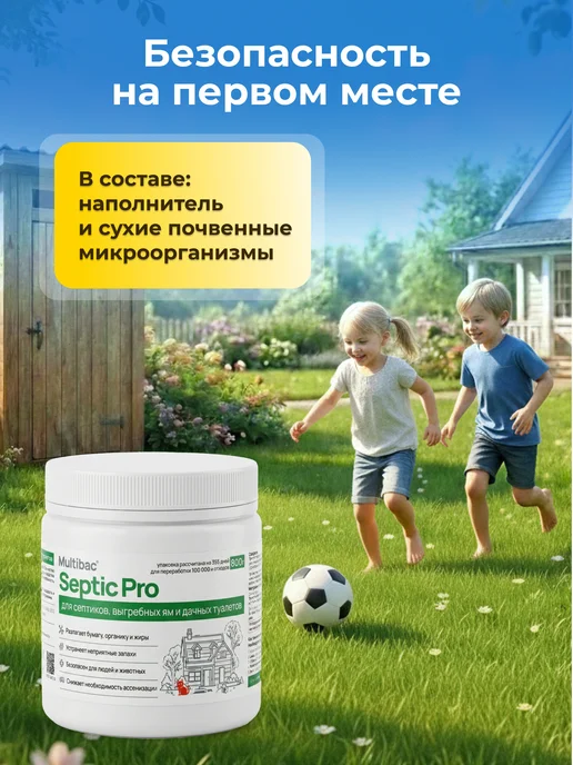 Multibac Биоактиватор для септика сухой, с мерной ложкой, 500 мл, фото 8