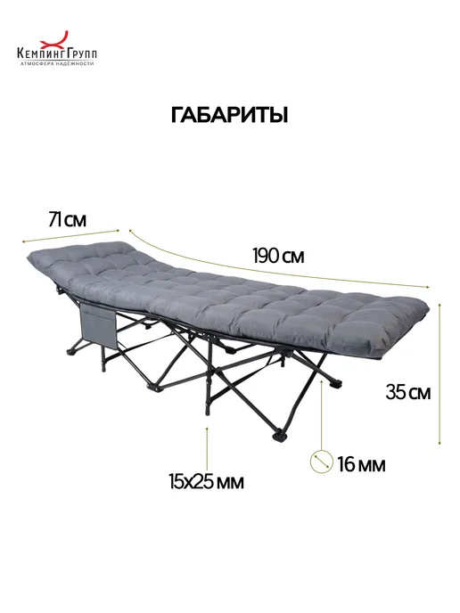 KEMPINGROUP Раскладушка туристическая с матрасом, серый, фото 2