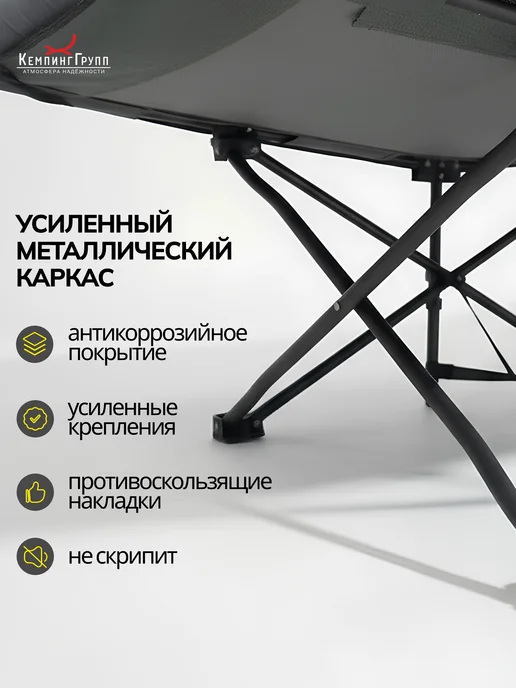KEMPINGROUP Раскладушка туристическая с матрасом, серый, фото 4