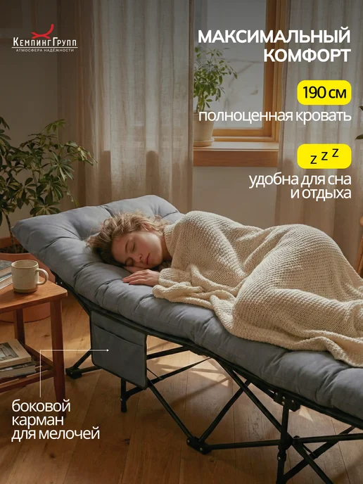 KEMPINGROUP Раскладушка туристическая с матрасом, серый, фото 6