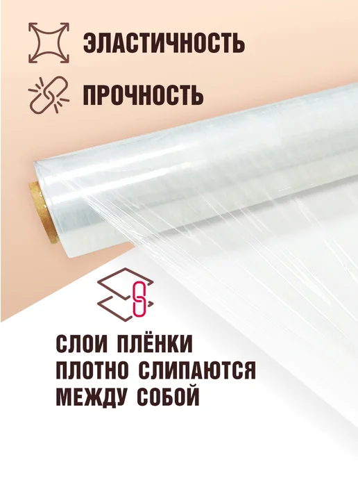 Плёныч Упаковочная стрейч пленка для переезда и багажа, белый, фото 2